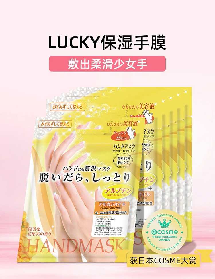 luckytrendy-rose-nourishing-and-hydrating-hand-mask-1-pair-18ml-1