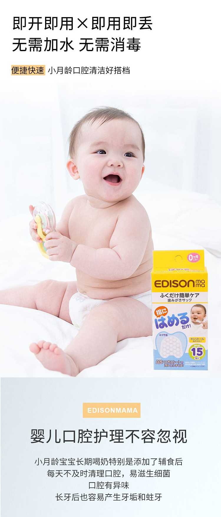edisonmama-fingertip-type-disposable-wipes-with-xylitol-15-pieces-30-pieces-3