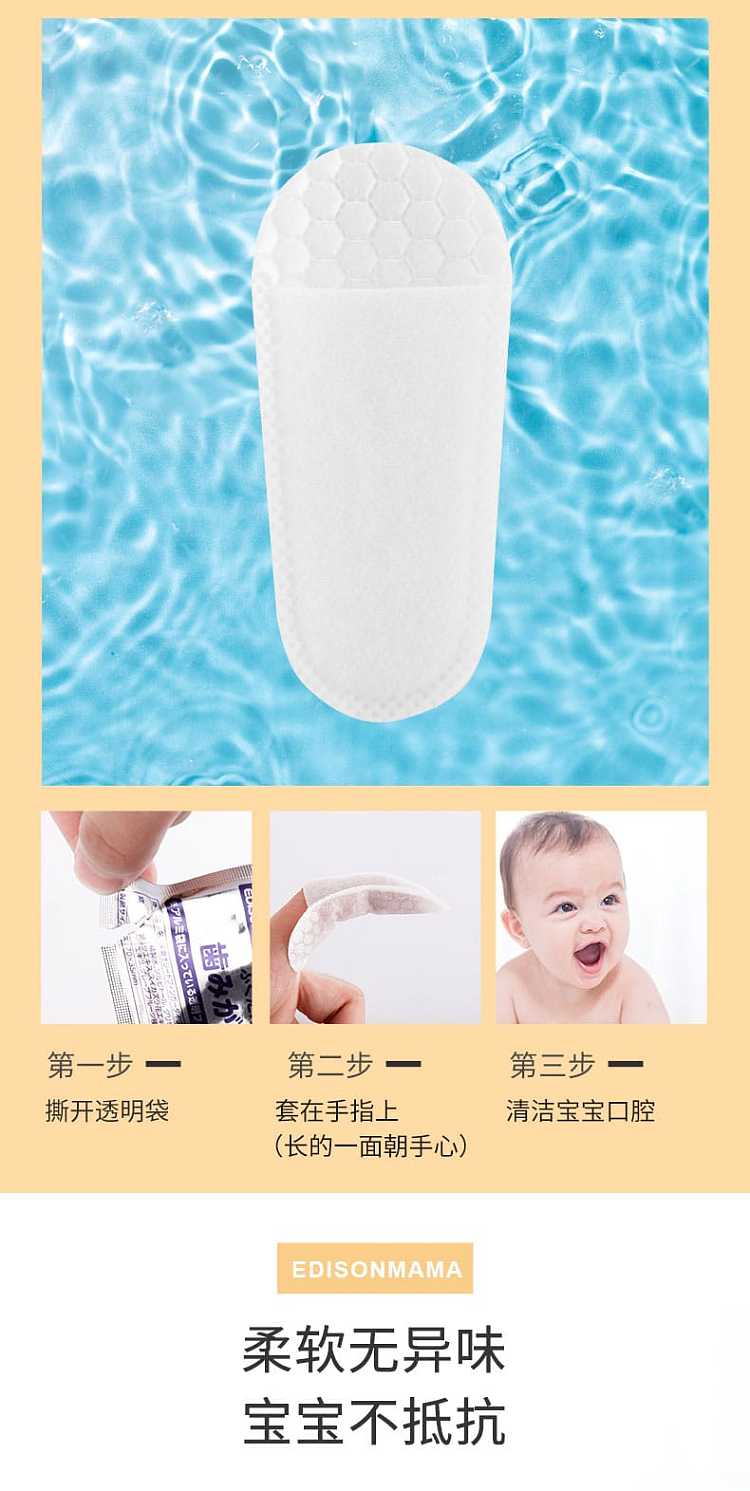 edisonmama-fingertip-type-disposable-wipes-with-xylitol-15-pieces-30-pieces-5