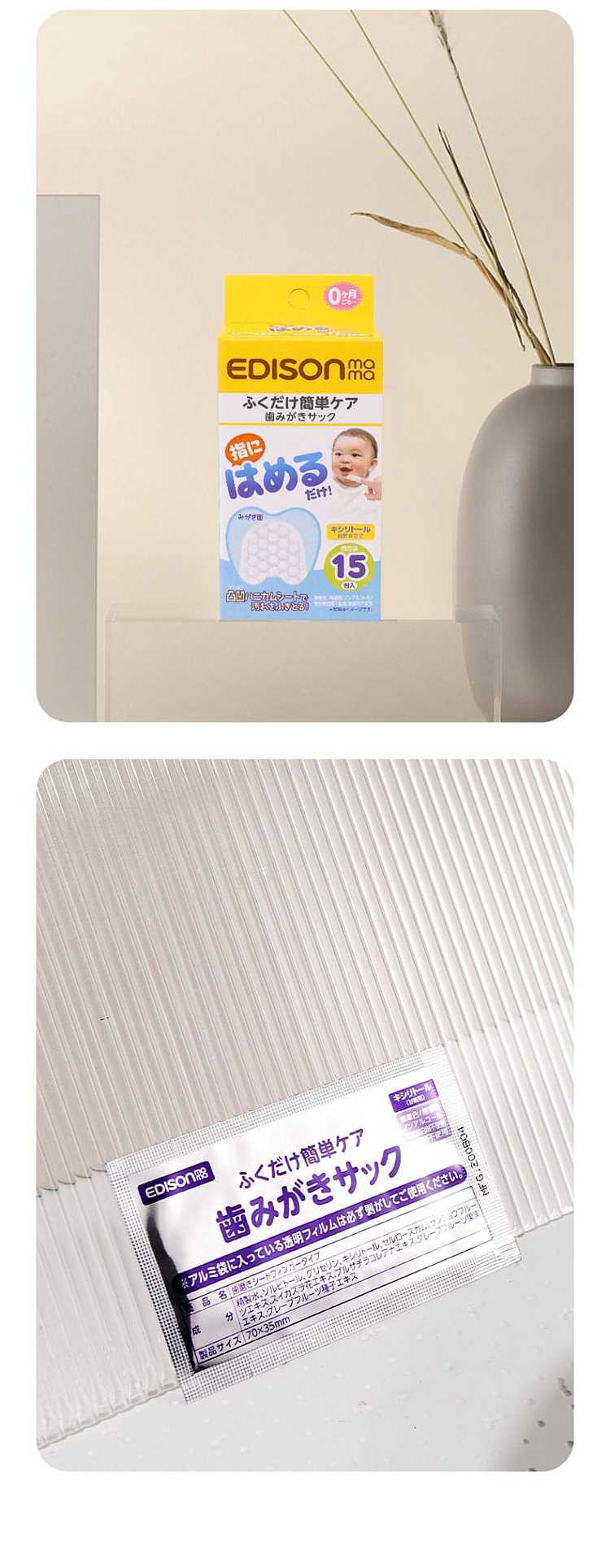 edisonmama-fingertip-type-disposable-wipes-with-xylitol-15-pieces-30-pieces-9