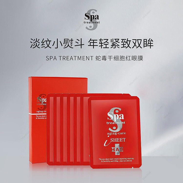 spatreatment-snake-venom-stem-cell-red-eye-mask-has-moisturizing-firming-eye-masks-2pcs-7pcs-1