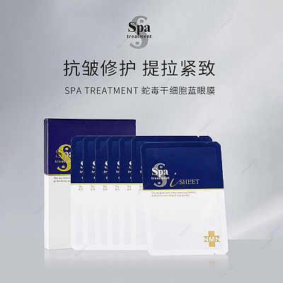 SPA TREATMENT 蛇毒干细胞蓝眼膜 2枚*7包