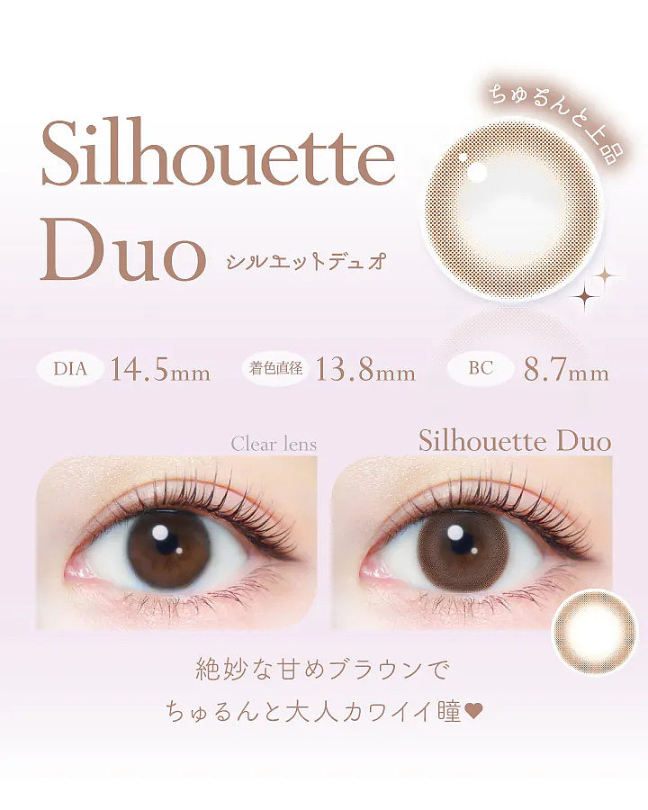 evercolormoistlabeluvsilhouetteduo-silhouette-brown-daily-disposable-20pcs-in-0-degree-3