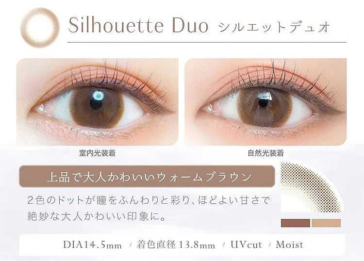 evercolormoistlabeluvsilhouetteduo-silhouette-brown-daily-disposable-20pcs-in-0-degree-5