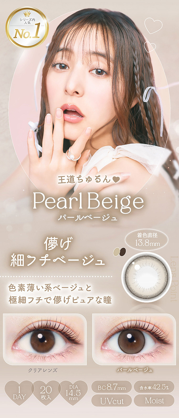 evercolornaturalpearlbeige-daily-disposable-20pcs-1