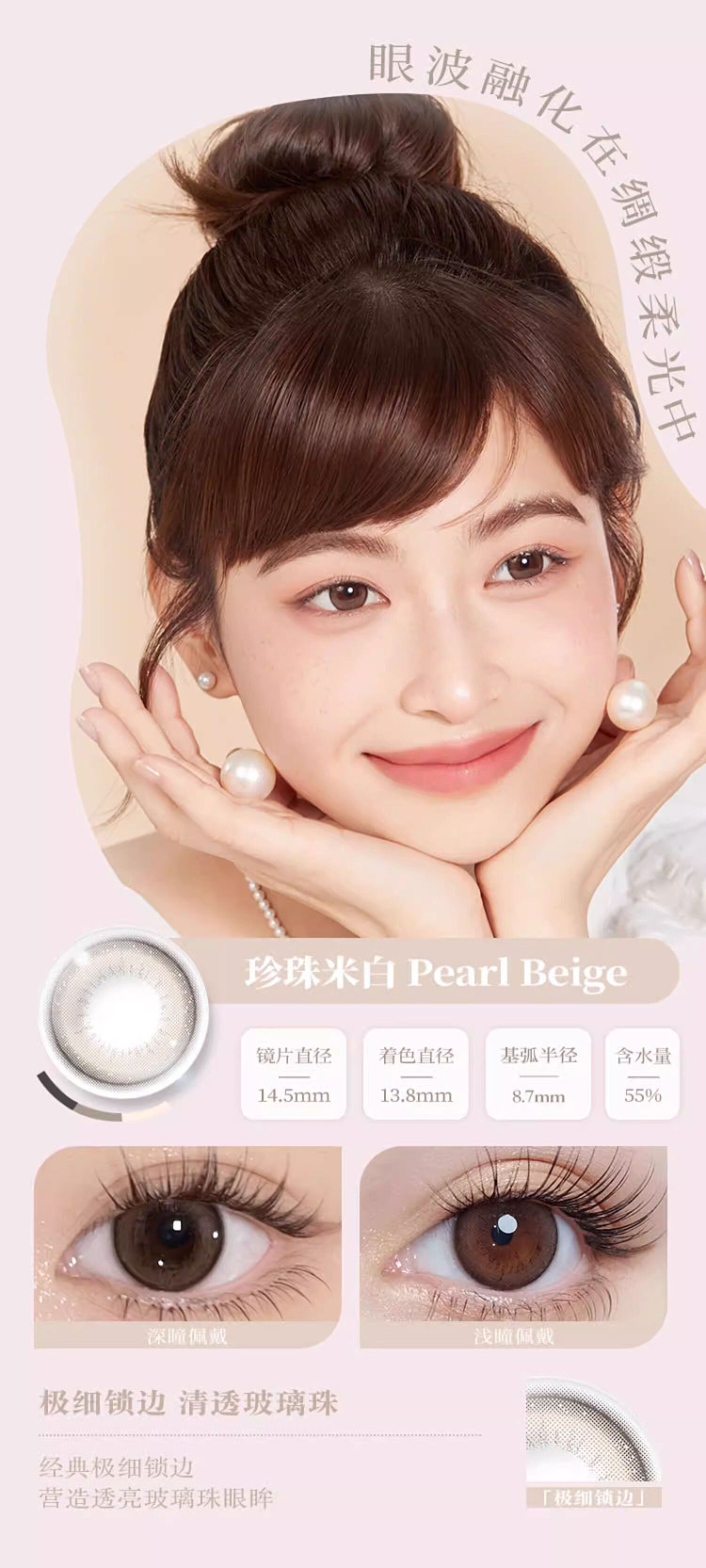 evercolornaturalpearlbeige-daily-disposable-20pcs-2