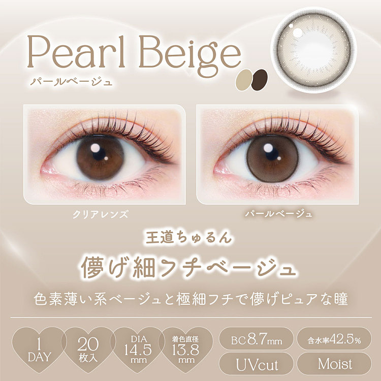 evercolornaturalpearlbeige-daily-disposable-20pcs-2