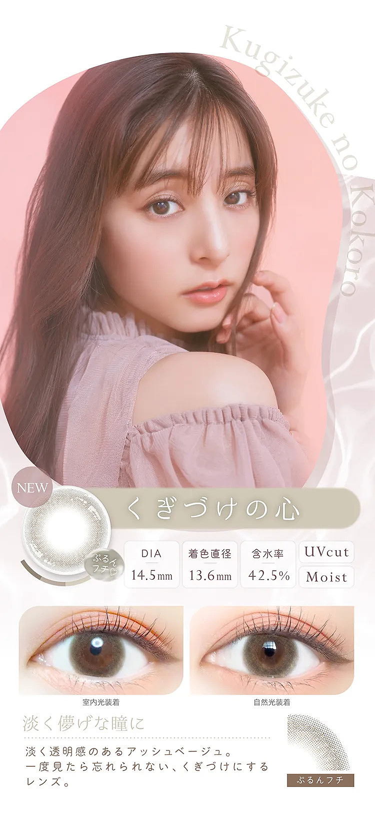 evercolornaturalkugizukenokokorofascination-green-and-brown-daily-disposable-20-pieces-into-0-degrees-1