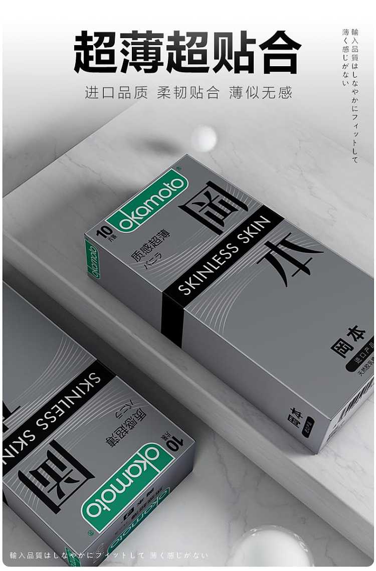 okamoto-condom-texture-ultra-thin-vanilla-10-packs-1