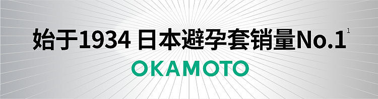 okamoto-condom-pure-series-10pcs-1