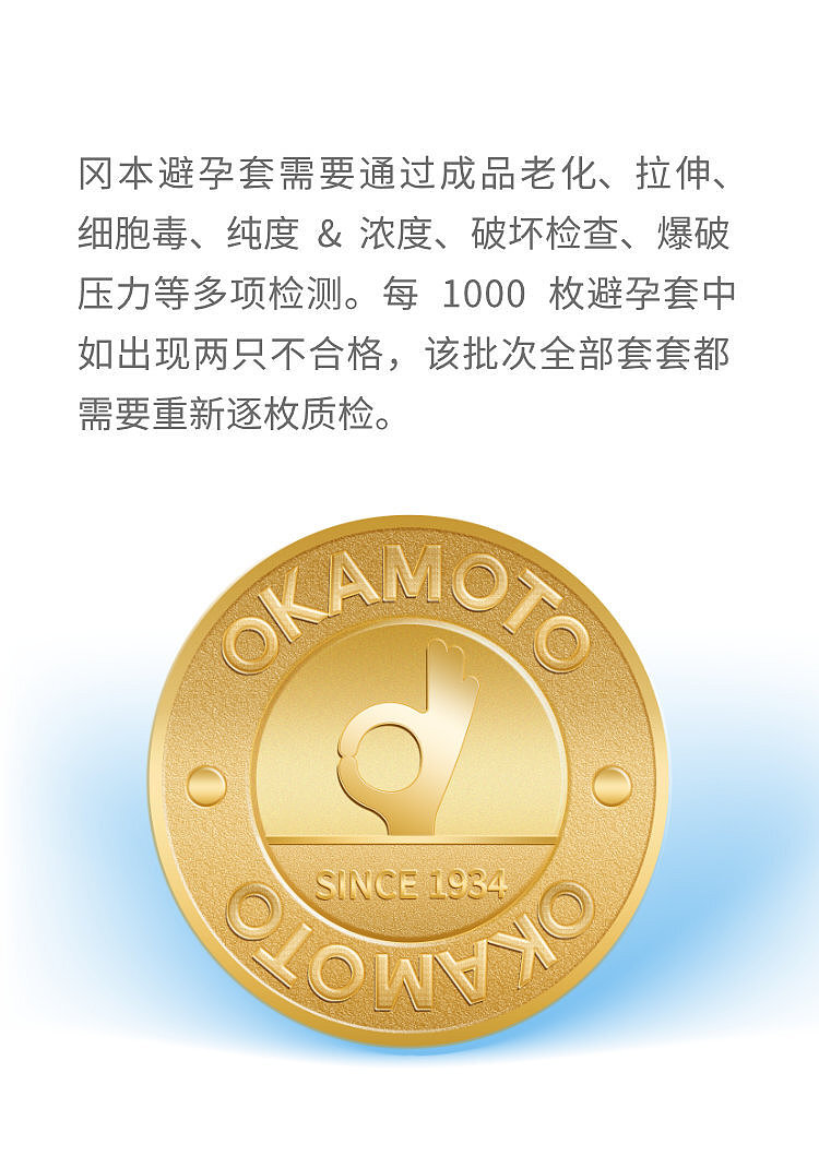 okamoto-condom-pure-series-10pcs-17