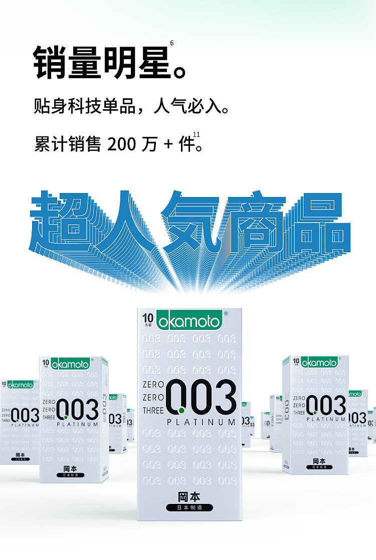 okamoto-platinum-003-condoms-10s-5