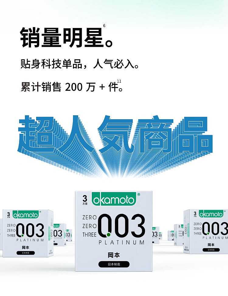 okamoto-condoms-003-platinum-slim-3pcs-4