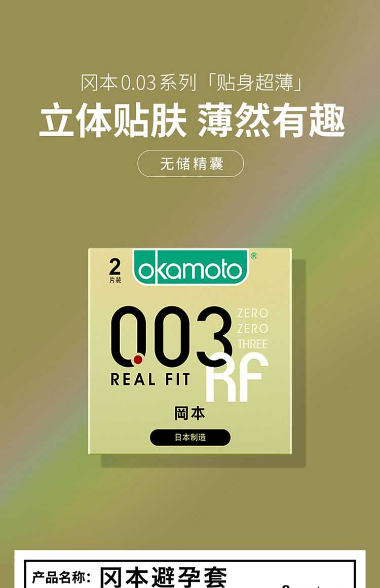okamoto-condoms-003-gold-ultra-thin-2-pack-1