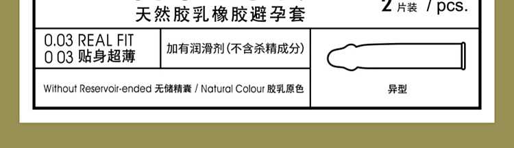 okamoto-condoms-003-gold-ultra-thin-2-pack-2
