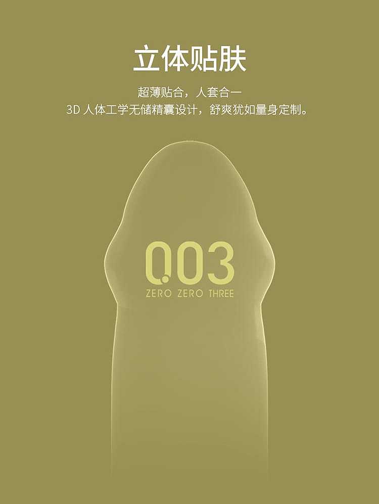 okamoto-condoms-003-gold-ultra-thin-2-pack-3