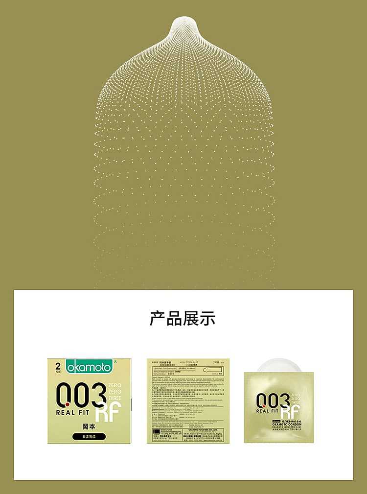 okamoto-condoms-003-gold-ultra-thin-2-pack-6