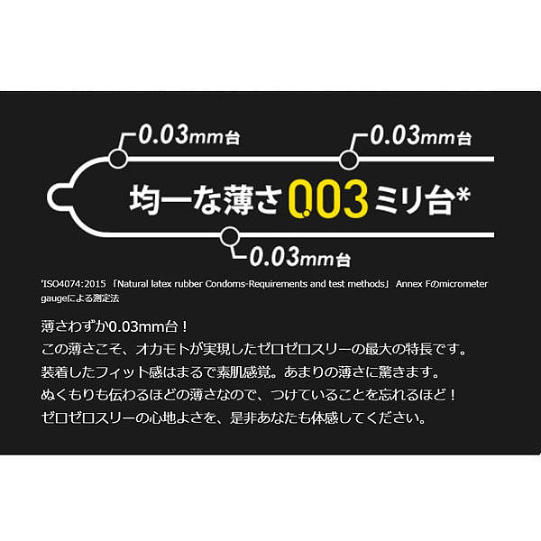 okamoto-okamoto-003-gold-ultra-thin-condoms-10pcs-2