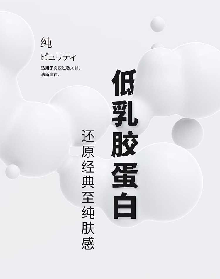 okamoto-condoms-pure-8-pack-3