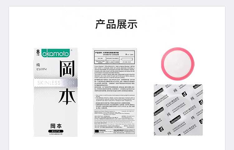 okamoto-condoms-pure-8-pack-7