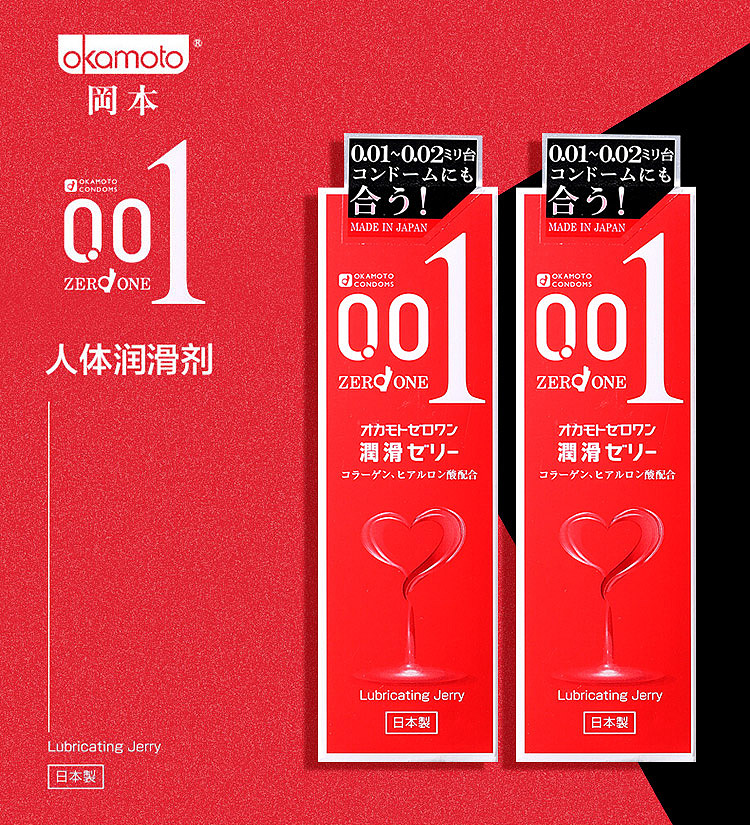 okamoto-001-lubricant-50g-1