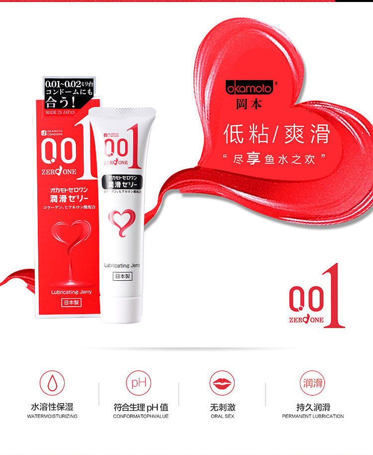 okamoto-001-lubricant-50g-2