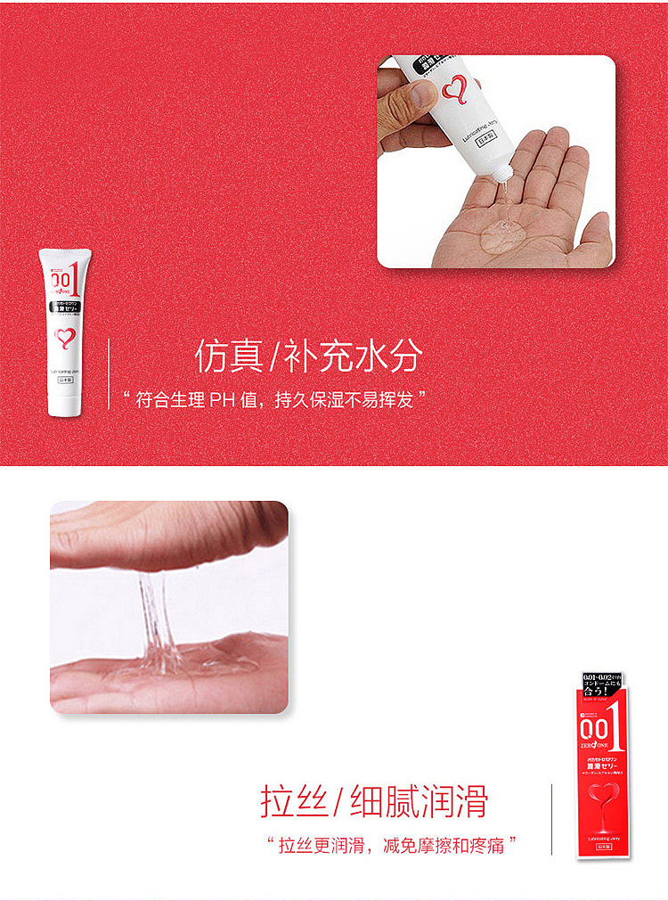 okamoto-001-lubricant-50g-3