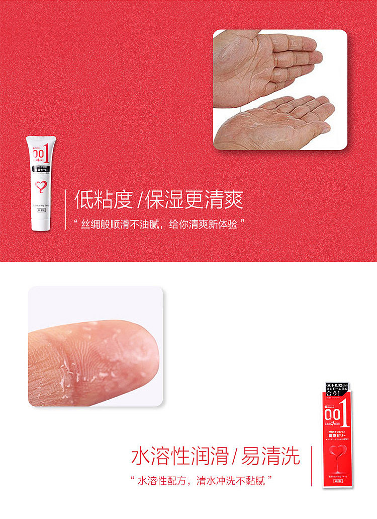 okamoto-001-lubricant-50g-4