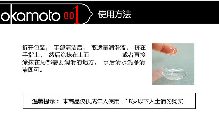 okamoto-001-lubricant-50g-7