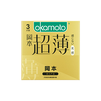 冈本 无感透薄 3只