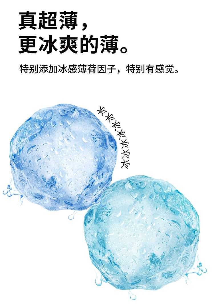 okamoto-condom-thin-ice-sense-10-packs-1