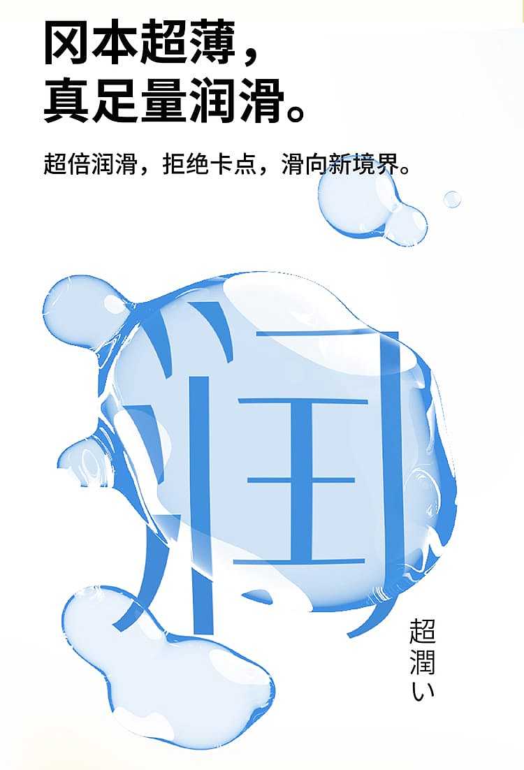 okamoto-condom-thin-ice-sense-10-packs-3