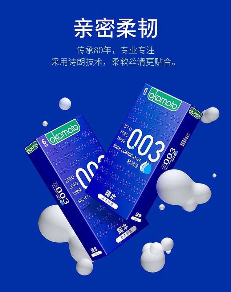okamoto-condoms-003-ultra-moist-ultra-thin-6-pack-5
