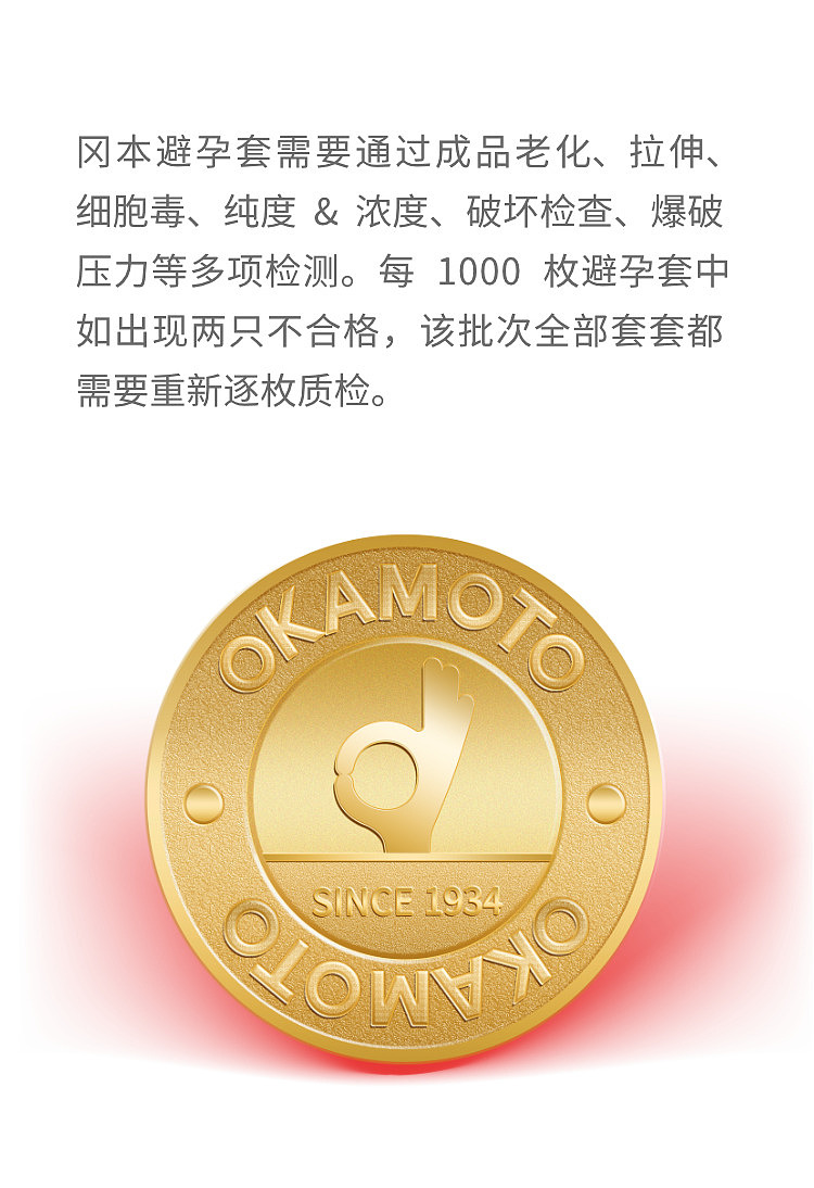 okamoto-001-ultra-thin-condoms-2pcs-17