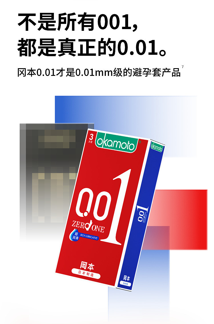 okamoto-condom-001-series-ultra-lubricated-3pcs-15