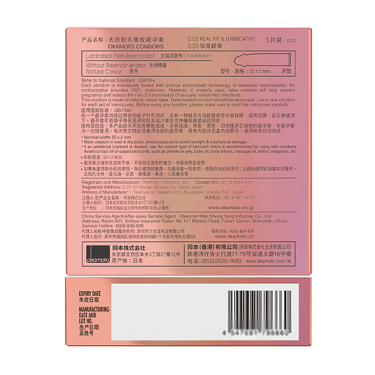 okamoto-003-condom-pink-gold-3-only-2