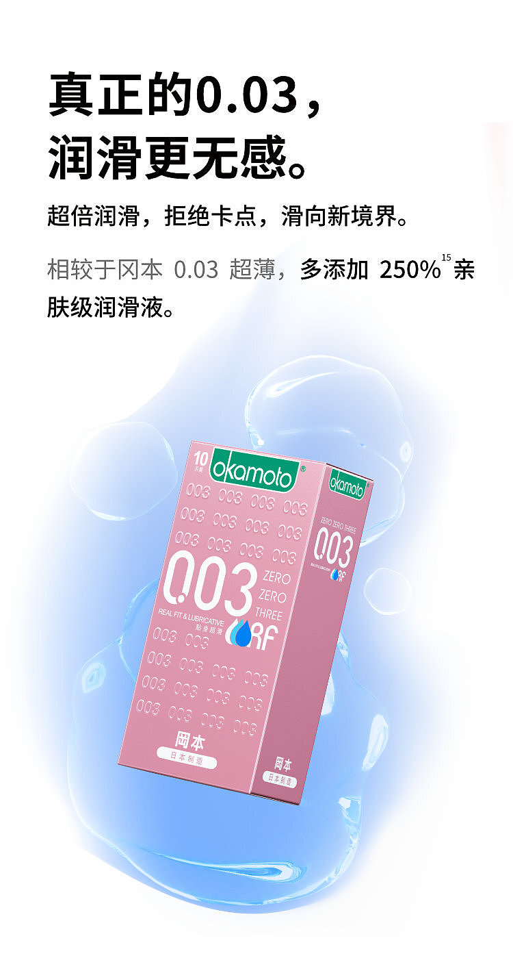 okamoto-pink-gold-003-condoms-10s-12