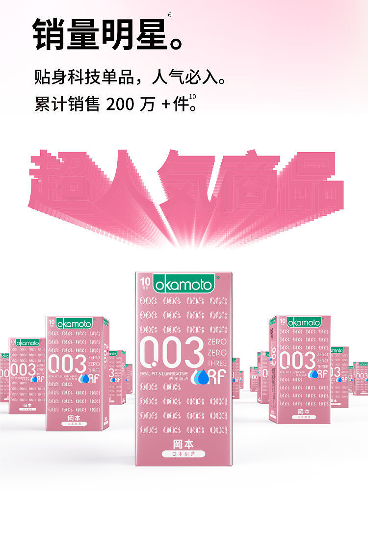okamoto-pink-gold-003-condoms-10s-5