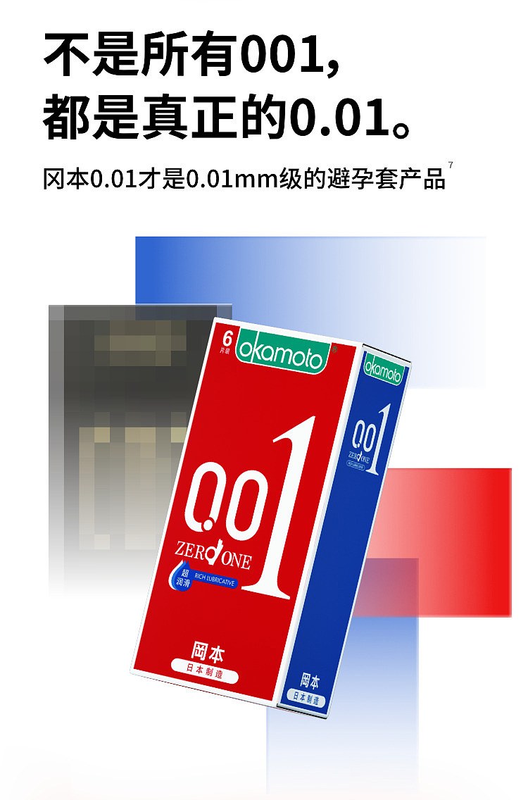 okamoto-condom-001-series-super-lubricated-6pcs-4