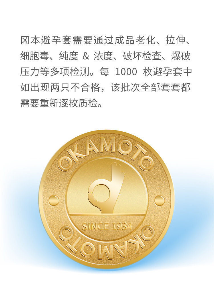 okamoto-condoms-skin-series-premium-3-in-1-12-pack-18