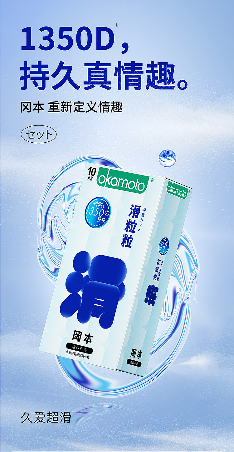 okamoto-smooth-pellets-10pcs-2