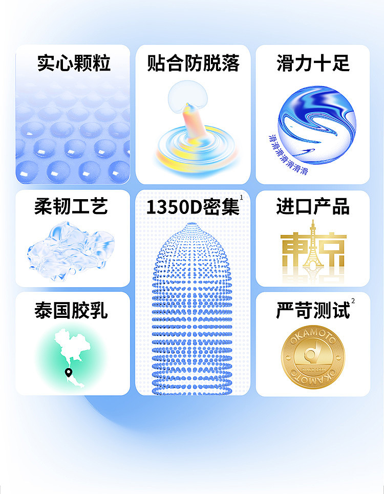 okamoto-smooth-pellets-10pcs-5