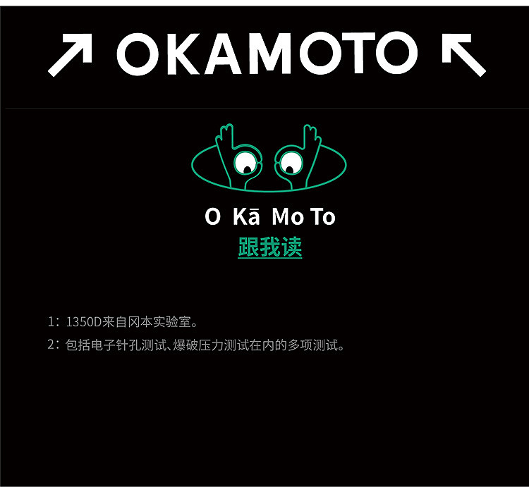 okamoto-smooth-pellets-10pcs-7