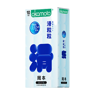 冈本 滑粒粒 10只