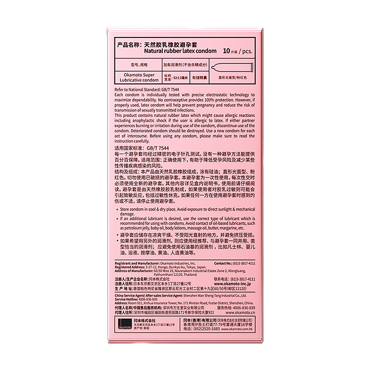 okamoto-condom-pink-ultra-thin-10s-3