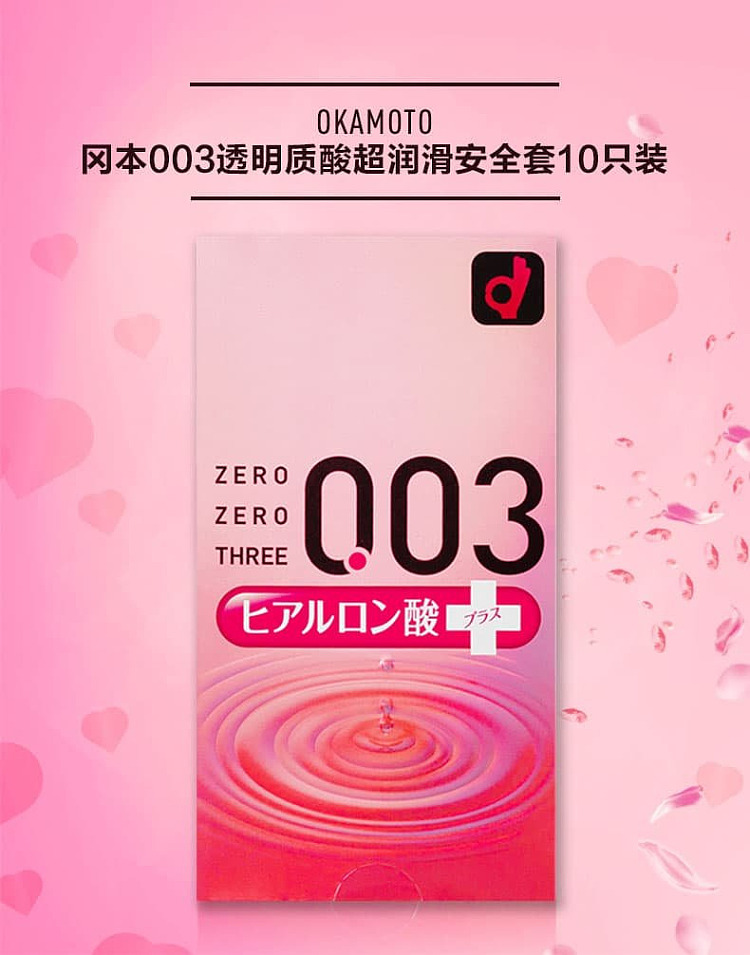 okamoto-hyaluronic-acid-ultra-thin-condoms-10s-1