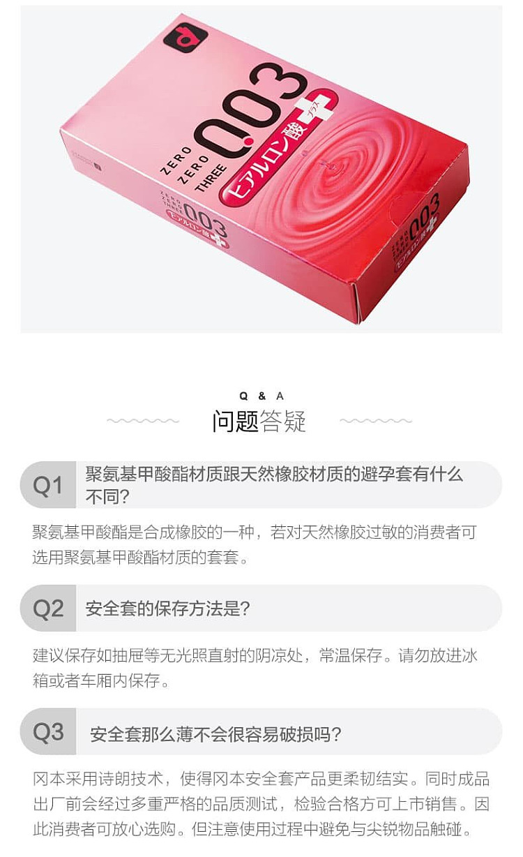 okamoto-hyaluronic-acid-ultra-thin-condoms-10s-6