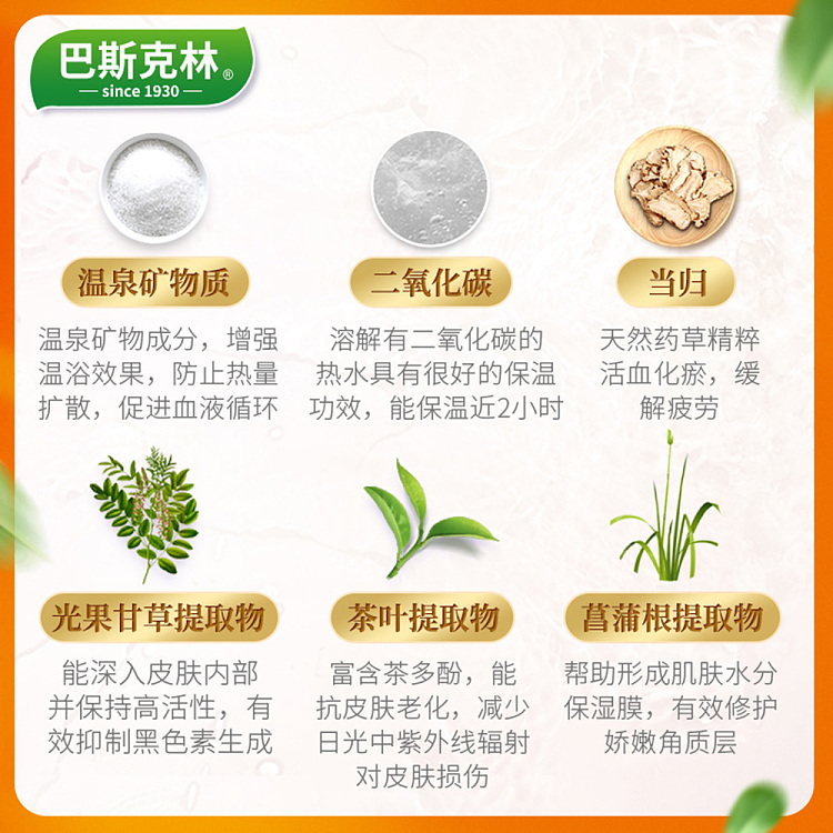 baseline-spa-minerals-sodium-chloride-carbonated-bath-salt-cold-fatigue-relief-orange-360g-4