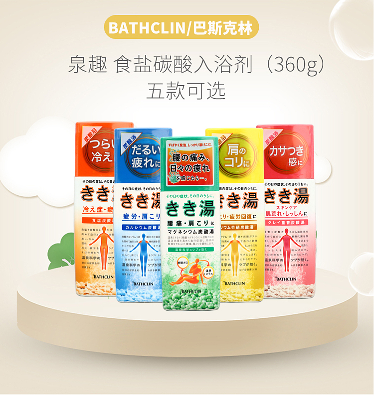baseline-spa-minerals-calcium-carbonate-bath-salt-relieves-fatigue-stiff-shoulders-blue-360g-1