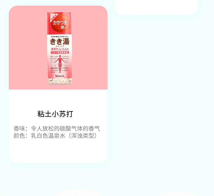baseline-spa-minerals-calcium-carbonate-bath-salt-relieves-fatigue-stiff-shoulders-blue-360g-7